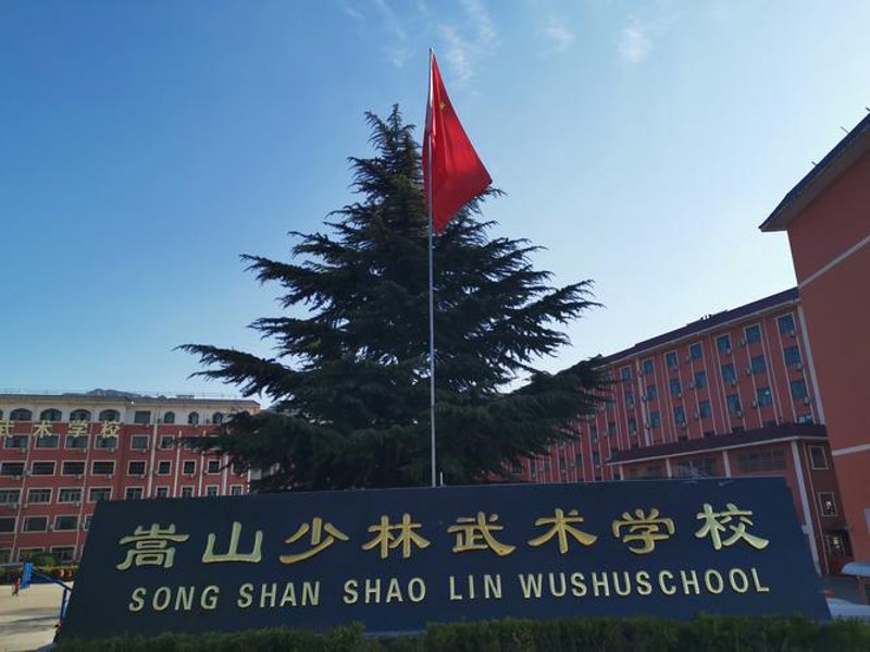 如何选择一家合适的少林武校